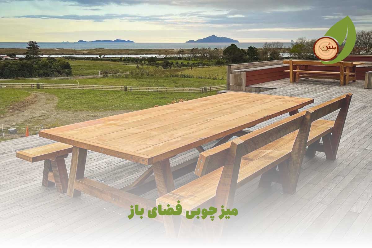 میز چوبی فضای باز